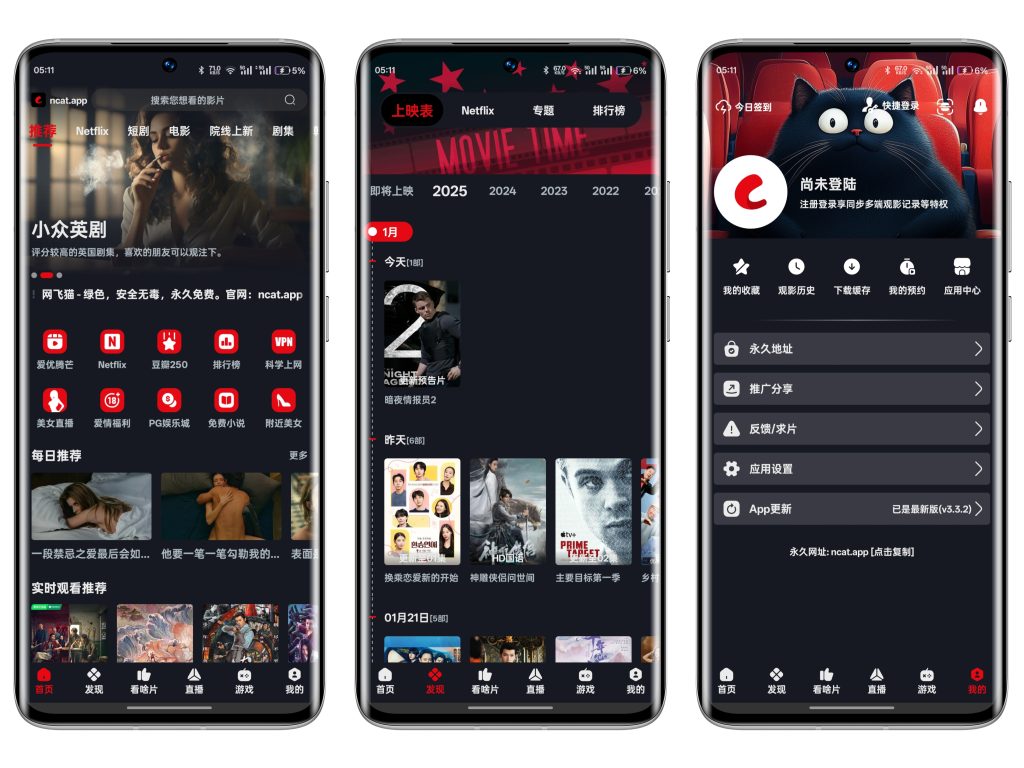 网飞猫_3.3.2【解锁免广告】-辉少资源网