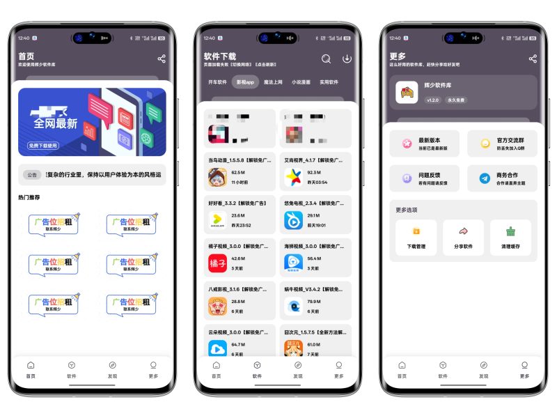 反编译软件库源码-辉少资源网
