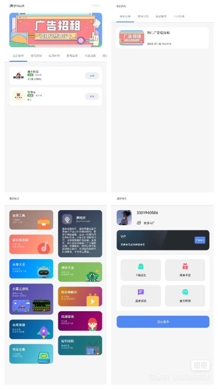 魅软【软件库源码】-辉少资源网